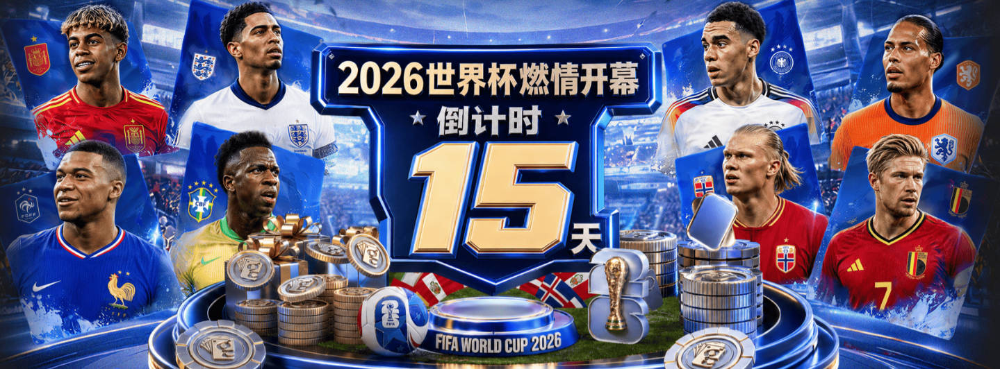 世体：维尼修斯应留在皇马，在皇马当二当家也比别队当老大好